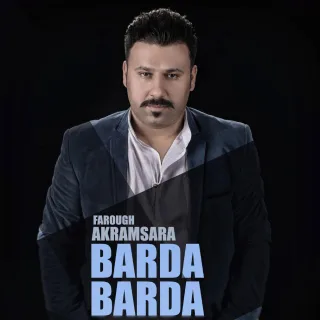 بەردە بەردە